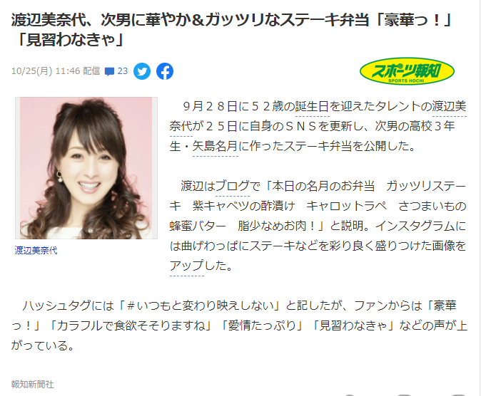 1635909380417788.png 渡辺美奈代.png